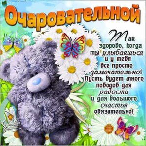 Очаровательной чтобы улыбалась gif