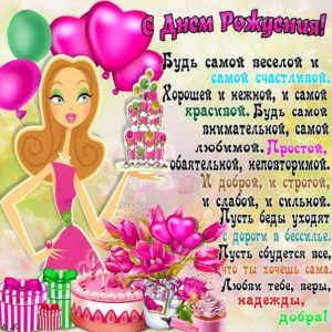 Для девушки открытки с рождением