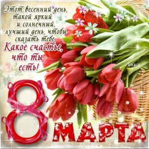 8 марта картинки тюльпаны