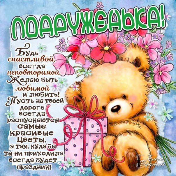 Подружке красивые музыкальные картинки позитив