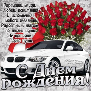 Мужчине с днем рождения гиф обои