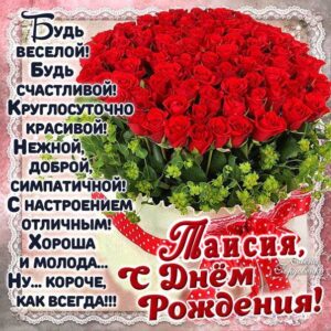 Таисия картинки мерцание день рождения