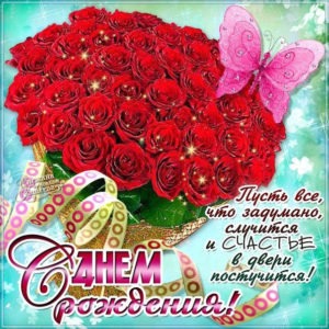 Женщине музыкальная открытка др именины