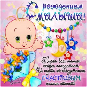 Яркие мигающие картинки с новорожденным