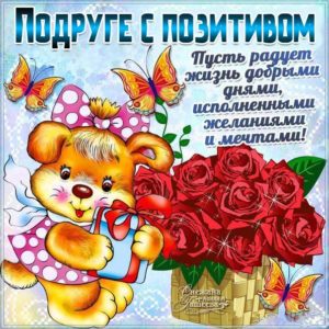Подруга картинки гифки большие
