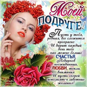Подруге с мелодией мерцающие гифы