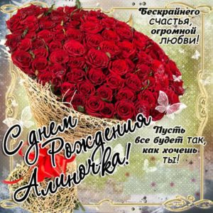 Алина мерцающие гифы день рождения