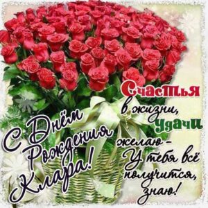 Клара мерцающие гифы день рождения
