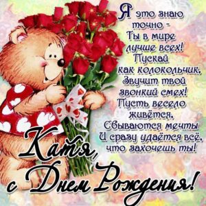 Екатерина мерцающие гифы день рождения