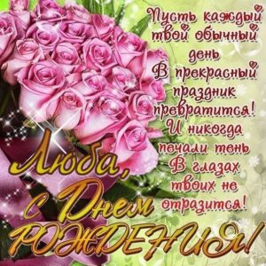 Любовь c днем рождения гиф