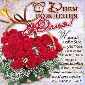Юлия мерцающие гифы день рождения