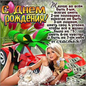 Мужчине поздравить открытки день рождения