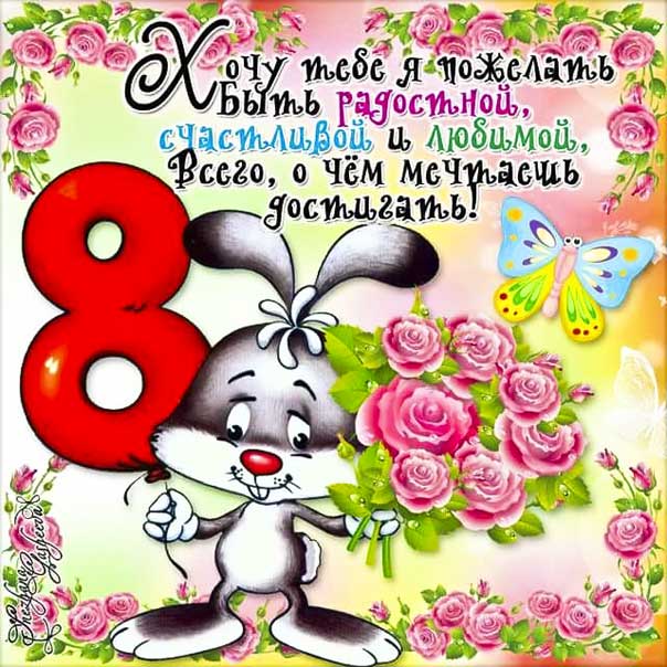 Картинка Маме 8 Марта. Веселая анимация, женский день, надпись на открытке, женский день 8 Марта, текст пожелание, целую с фразами, открытка, пожелание, с текстом, мерцающая.