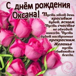 Оксана мерцающие гифы день рождения