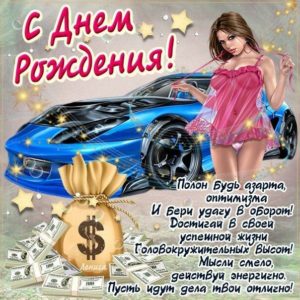 Мужчине мерцающие гифы день рождения