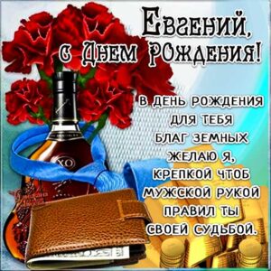 Геше лучшие открытки именины