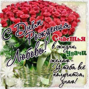 Любовь гиф картинки день рождения