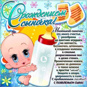 Гифы блестящие с новорожденным мальчиком