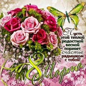 Шикарные розы с 8 Марта