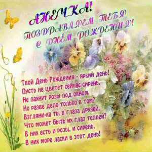 Ане найти анимашки про др