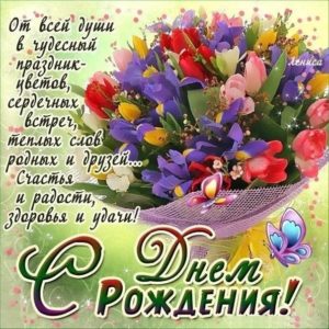 Девушке лучшие открытки именины