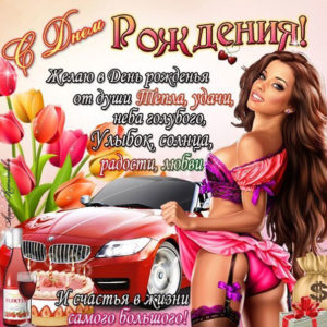 Мужчине открытки с музыкой день рождения