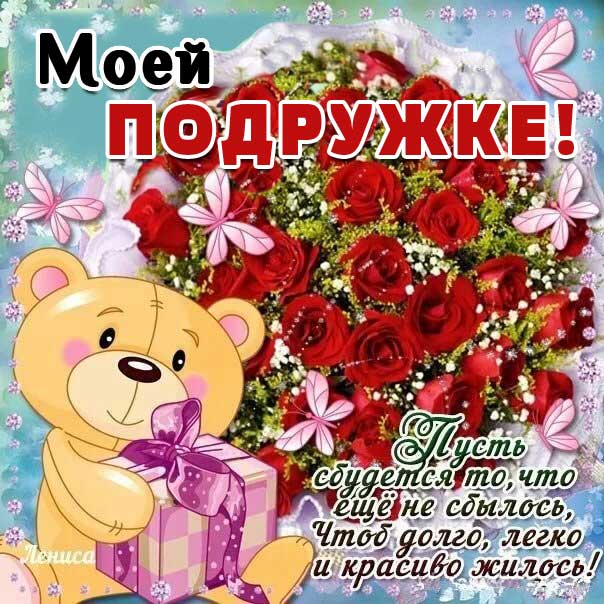 Подруге открытка настроение букет роз картинки