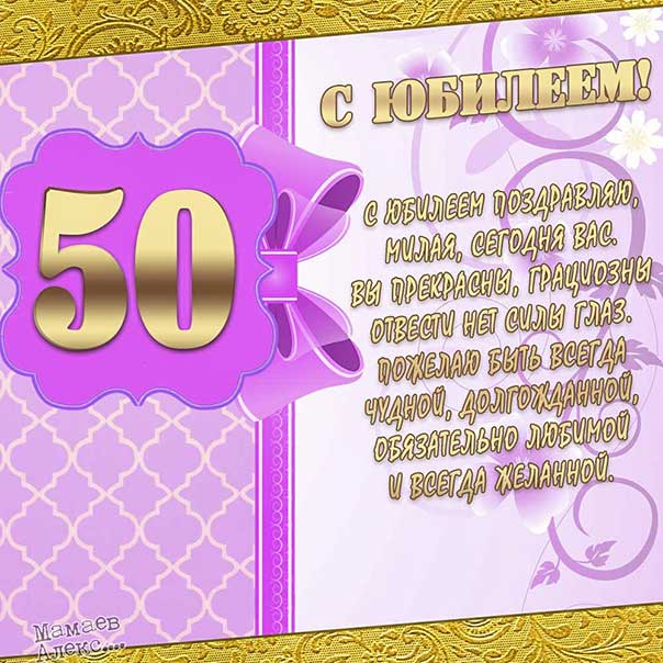 Музыкальные картинки с юбилеем на 50 лет