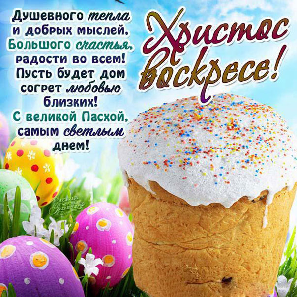 Открытки Пасха скачать