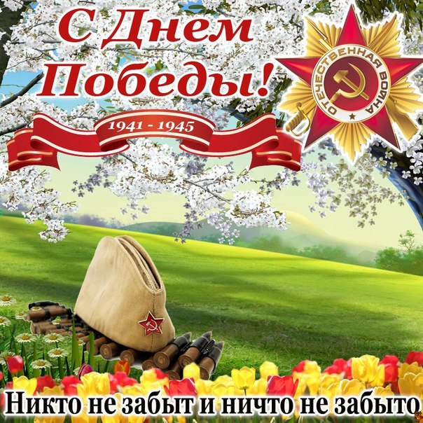 Картинки 9 мая, день победы открытки, поздравление с 9 мая