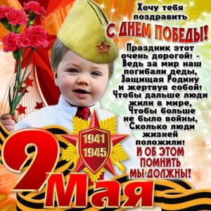 Анимация 9 мая