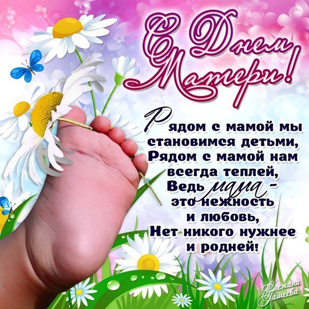 Музыкальные открытки день Матери. Милая картинка с днём Мамы