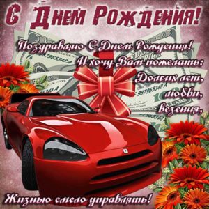 Мужчине с днем рождения гифочки
