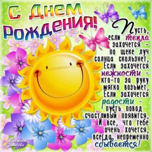 Яркие с днём рождения картинки