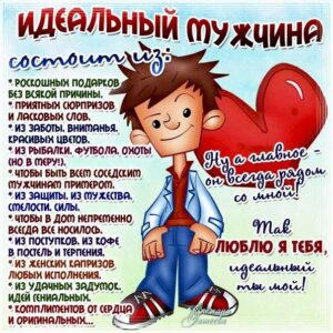 Люблю тебя идеальный картинка