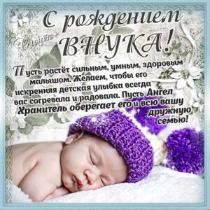 С внуком вас картинка