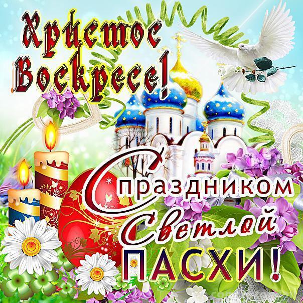 Открытки Пасха