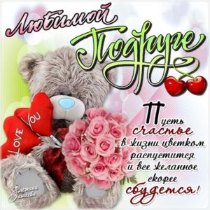 Добрые открытки Подруге