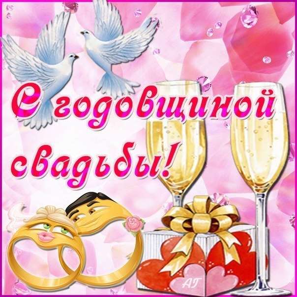 Совет да любовь