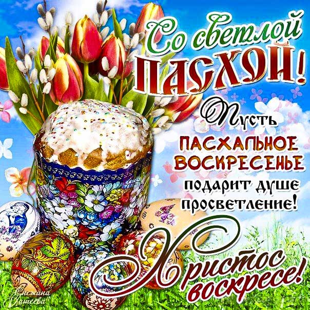 Пасха открытки, мерцающие картинки Пасха, пасхальные дни, Христос воскрес анимашки