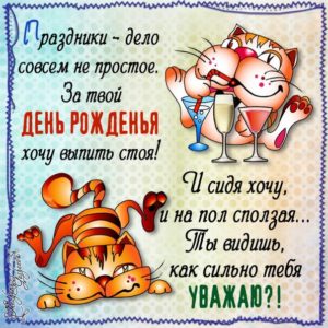 С Днем рождения куму