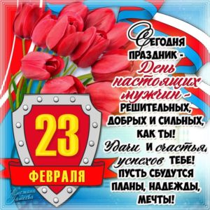 23 февраля открытка с юмором