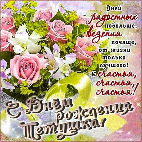 С днем рождения тётя картинки, тёте открытка с днем рождения, тетушке день рождения, тётю с днем рождения картинка