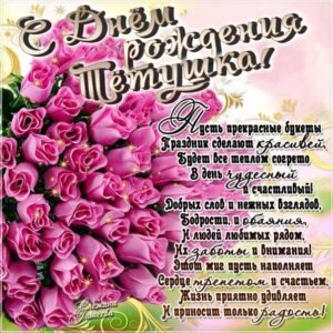 Тёте красивые открытки именины