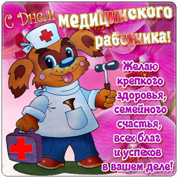 юмор медиков