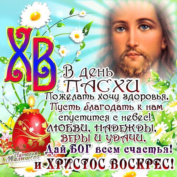 Великдень листівки