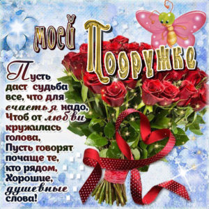 Для подруги красивые открытки