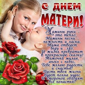 Открытки к дню матери красивые