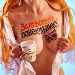 Открытки прекрасный Понедельник