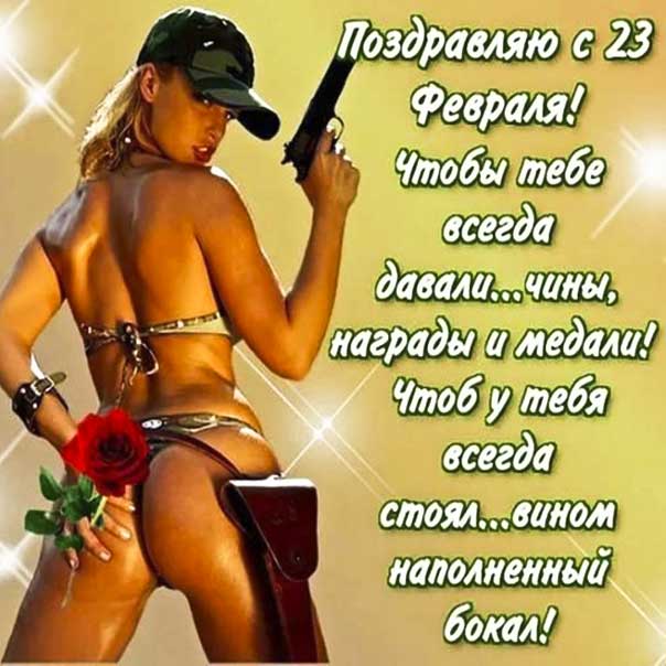 Прикольная картинка мужчине 23 февраля. Девушка в бикини с пистолетом.